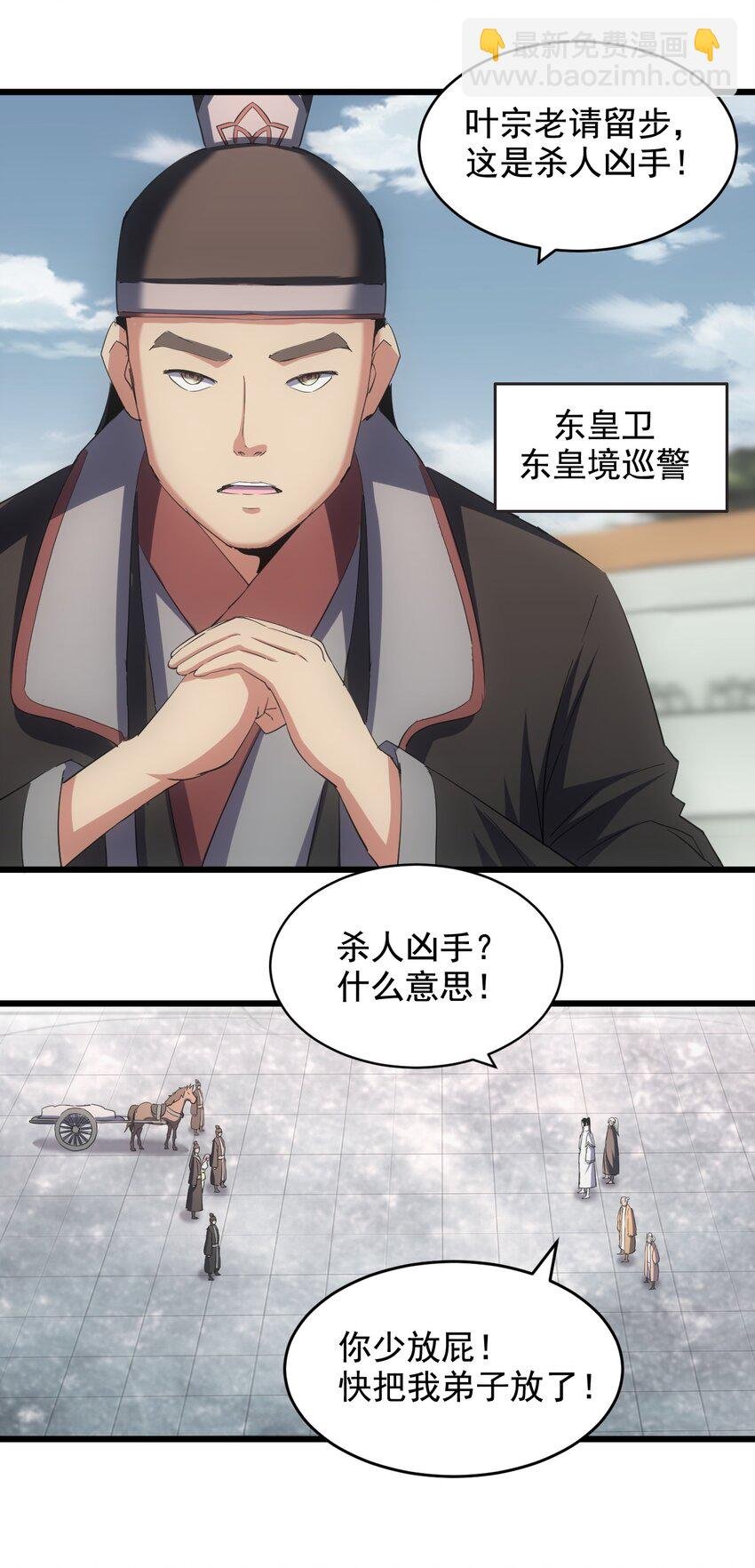 114 以命换命？