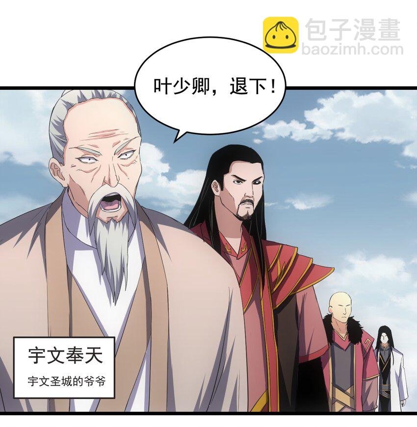 114 以命换命？