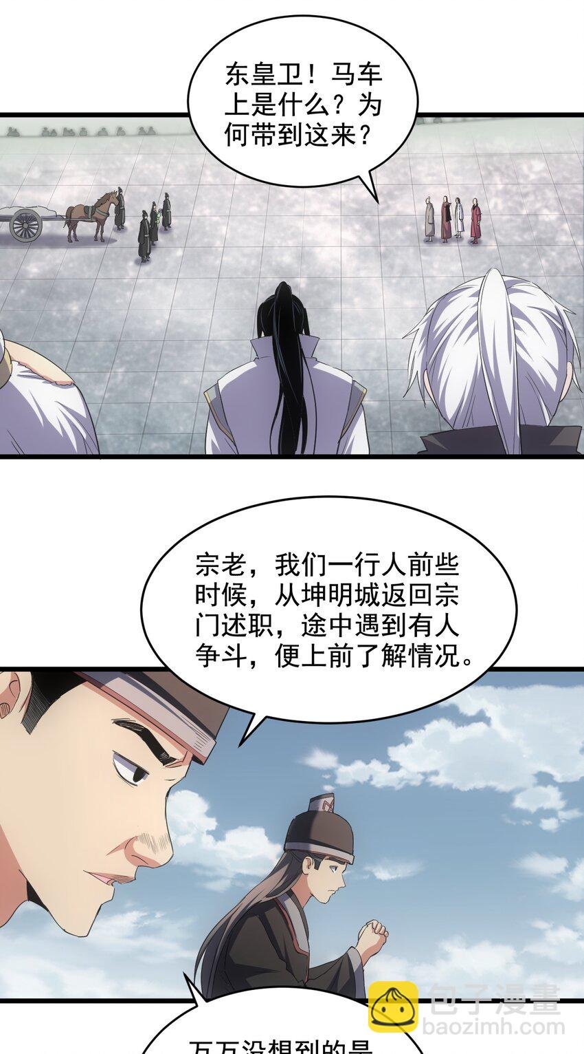 114 以命换命？