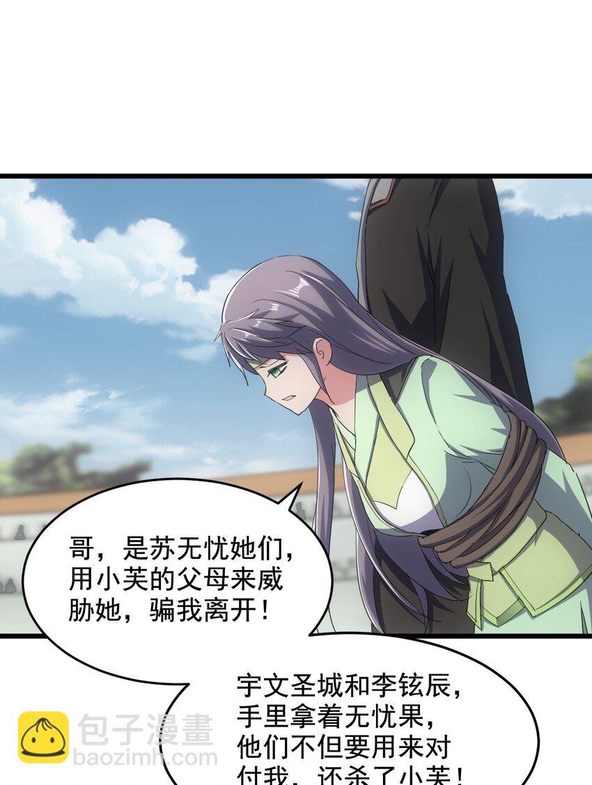 114 以命换命？
