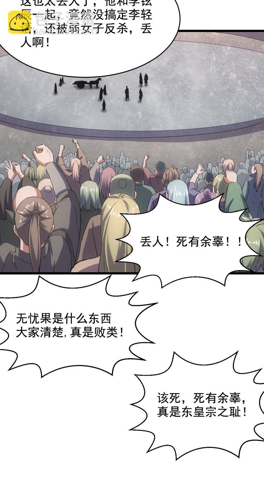 114 以命换命？
