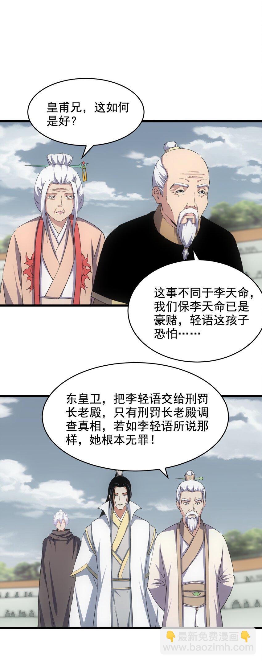 114 以命换命？