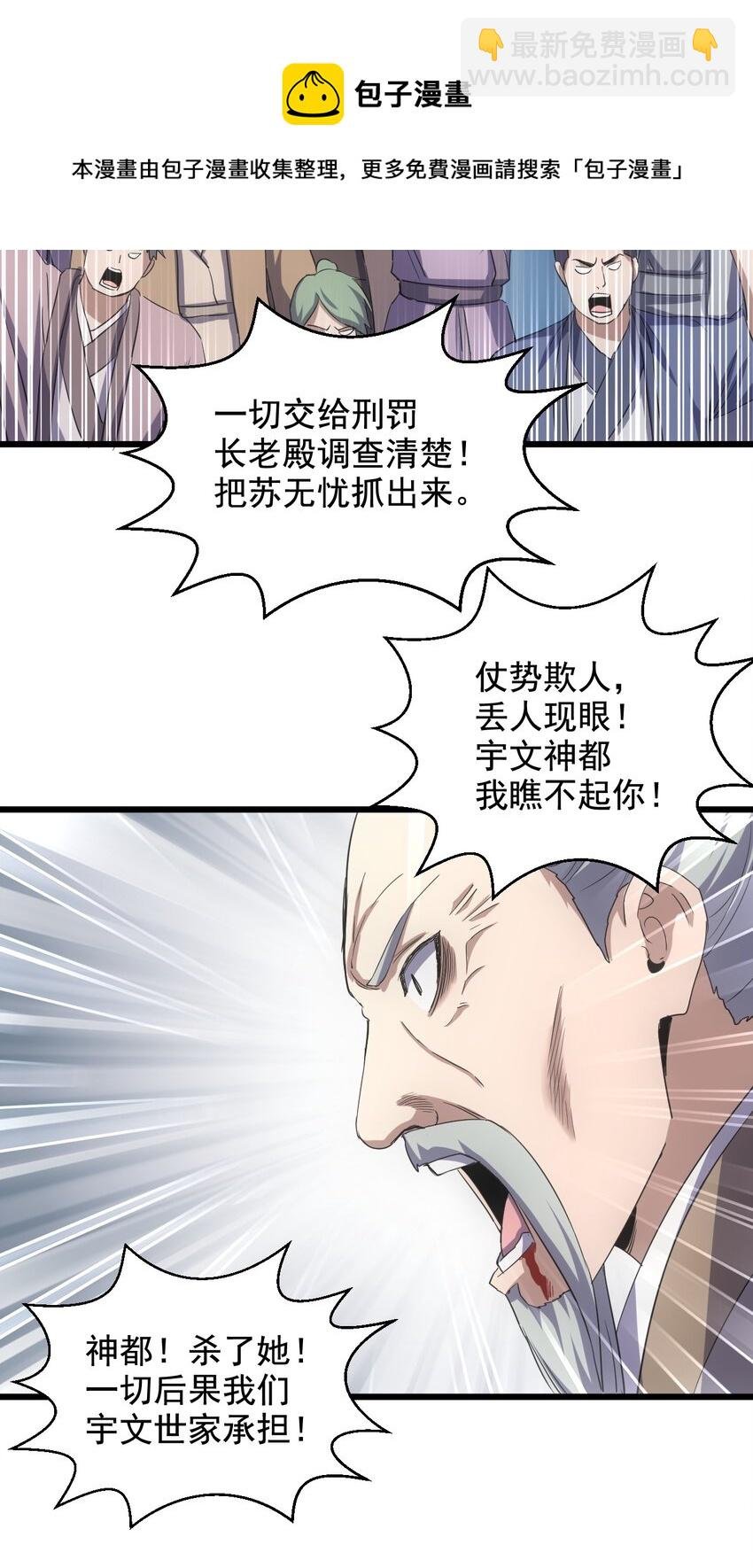 114 以命换命？