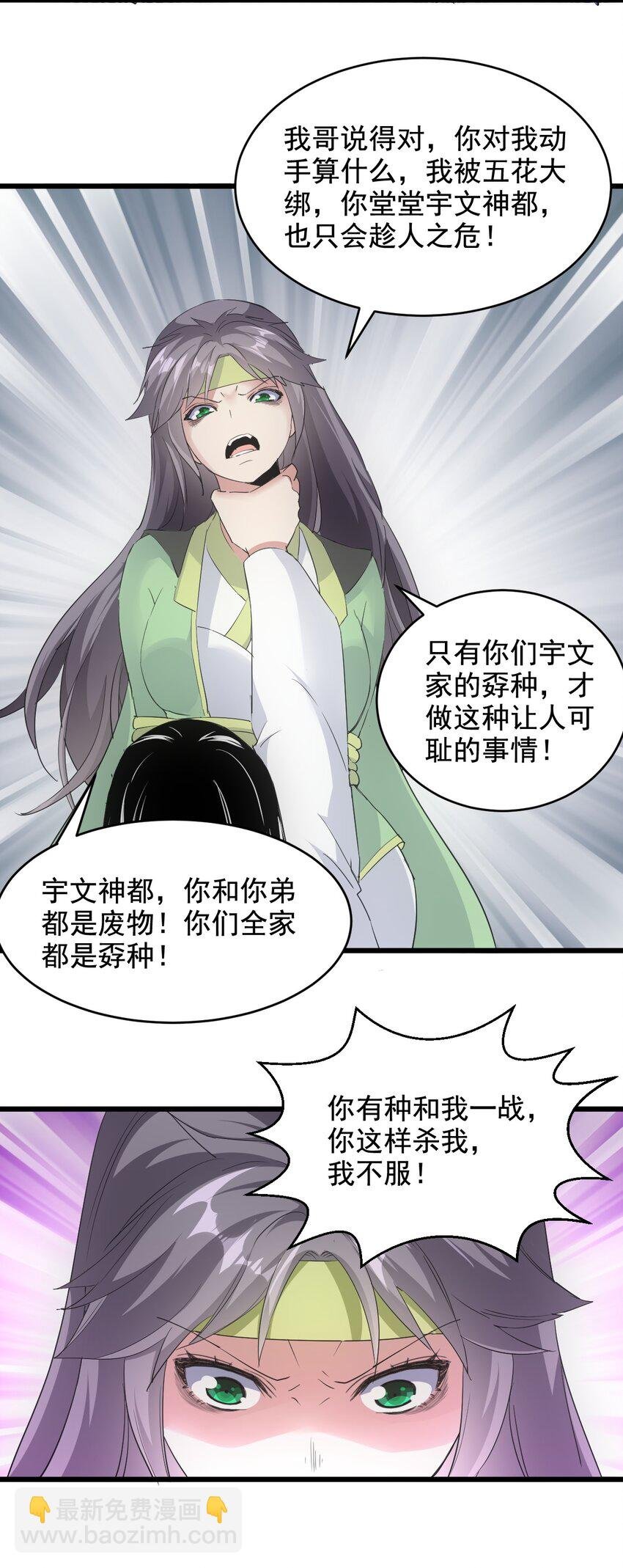 114 以命换命？