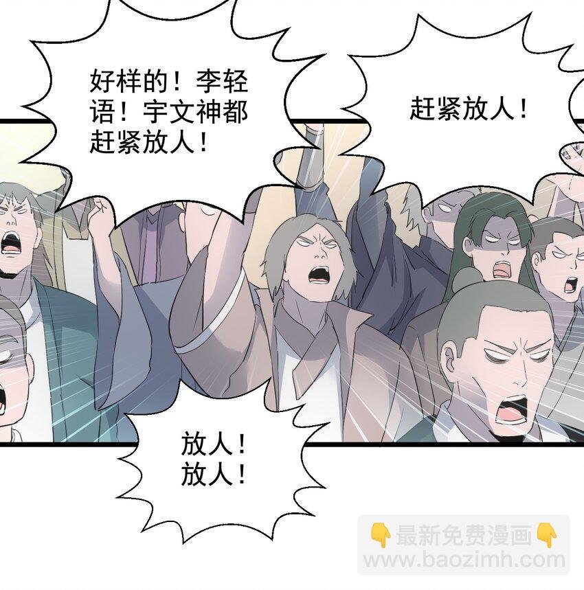 114 以命换命？