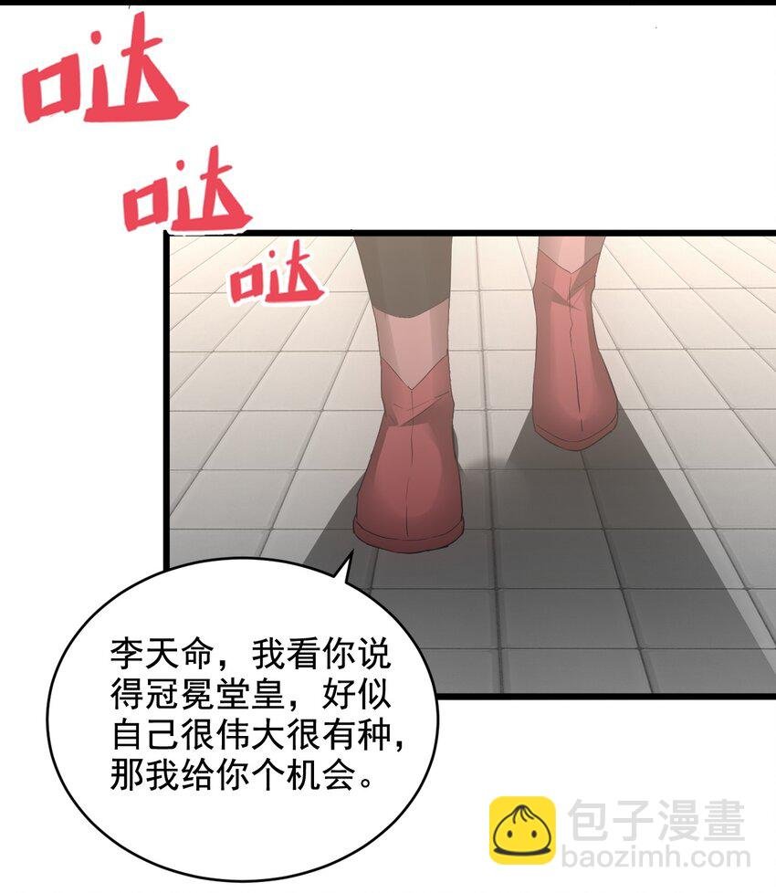 114 以命换命？