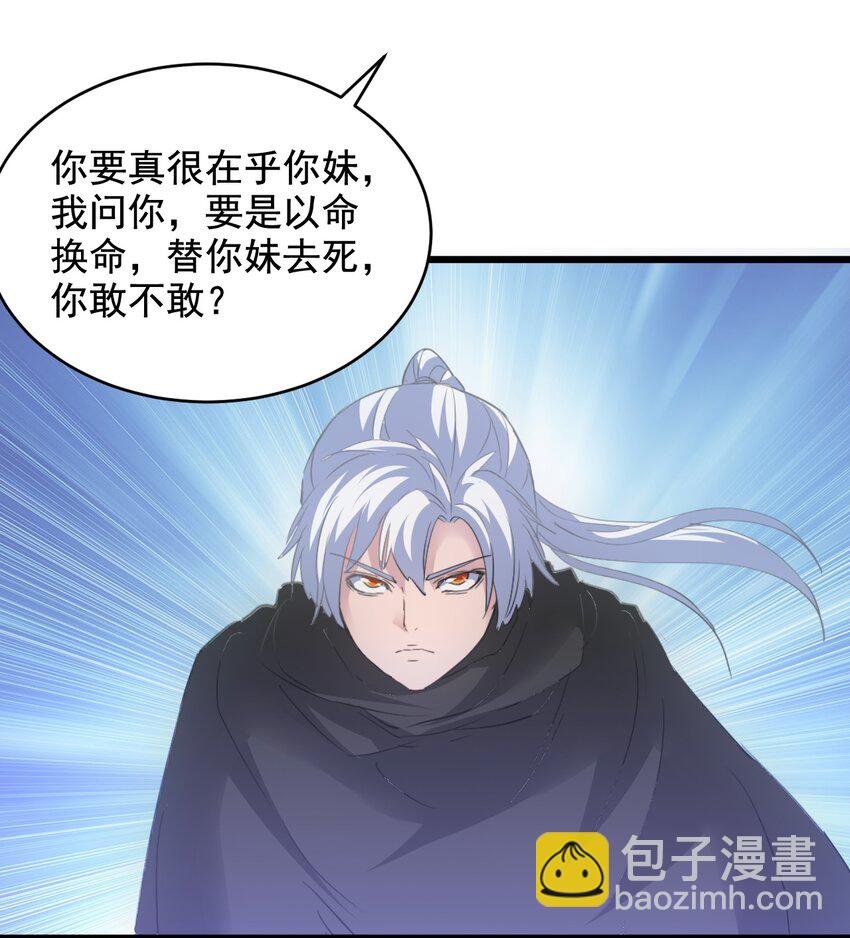 114 以命换命？