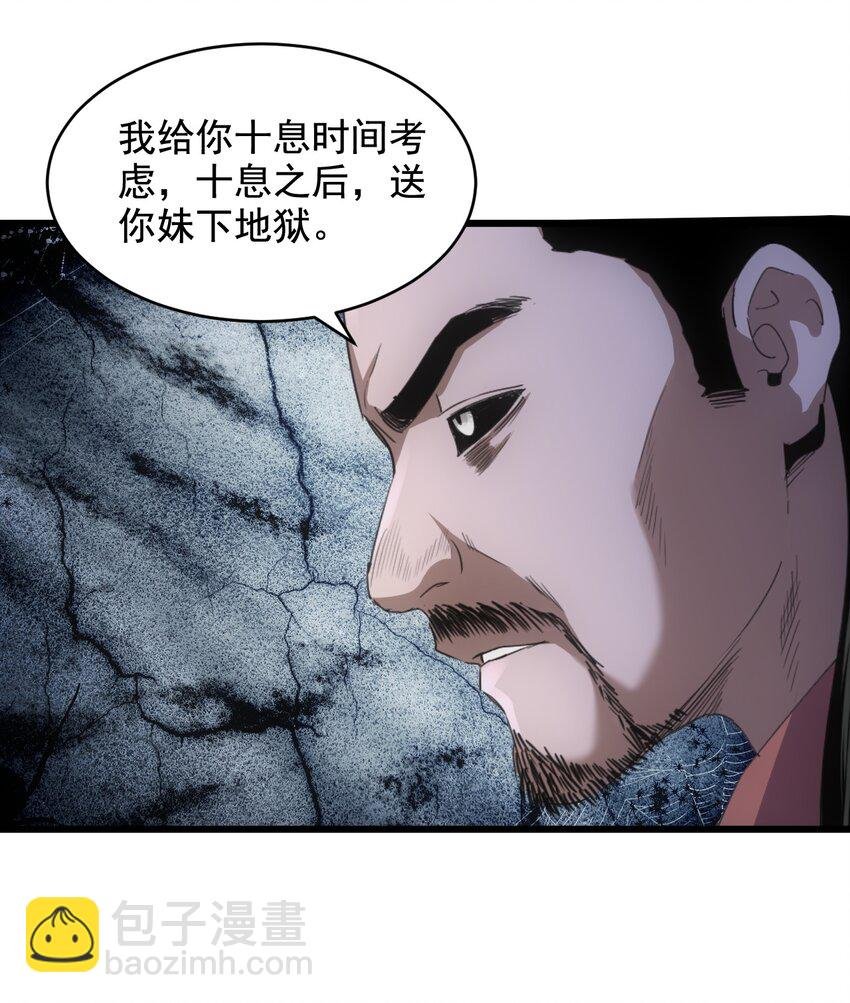 115 不畏生死！