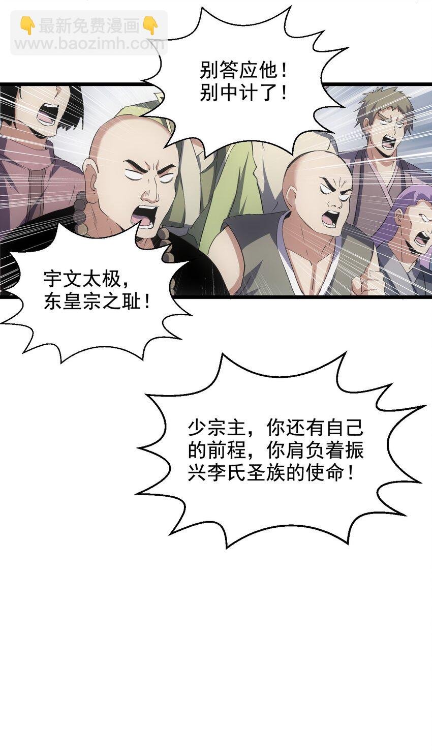 115 不畏生死！