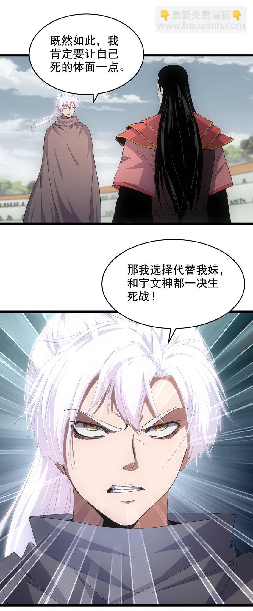 115 不畏生死！