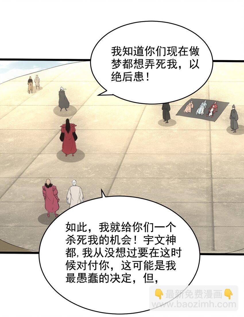 115 不畏生死！