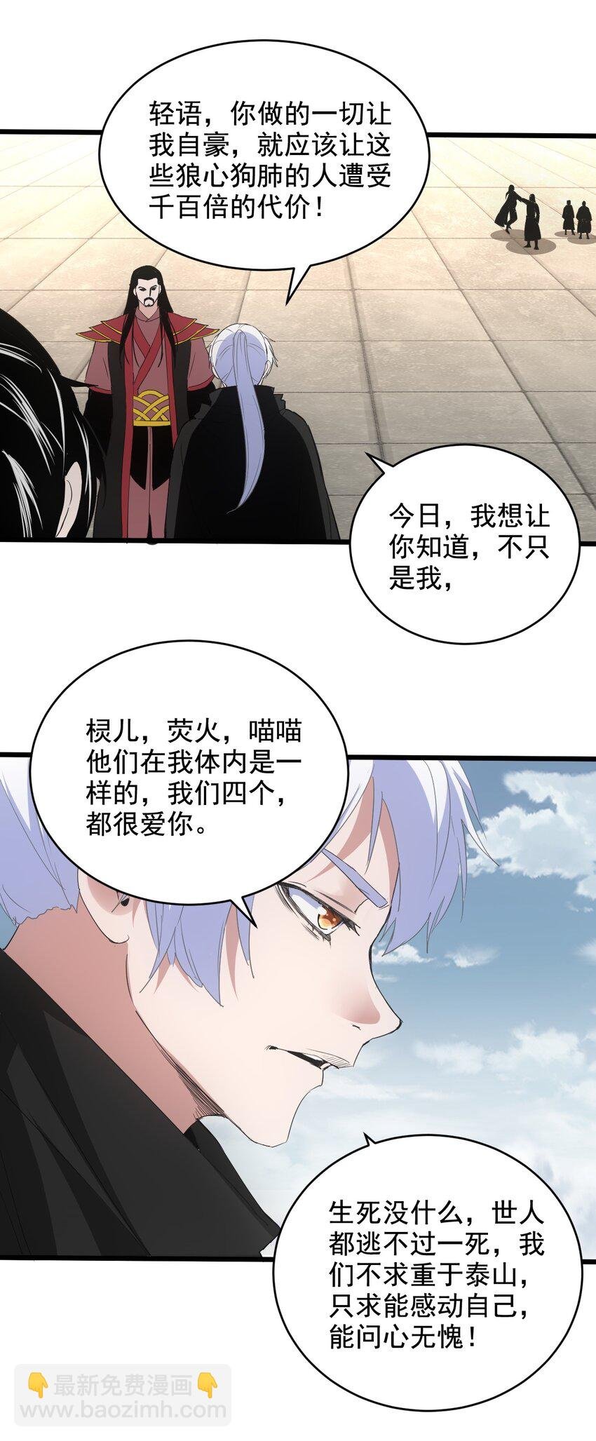 115 不畏生死！