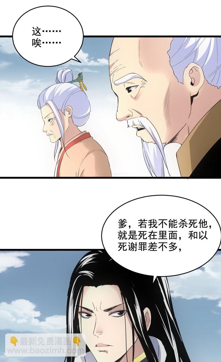 115 不畏生死！
