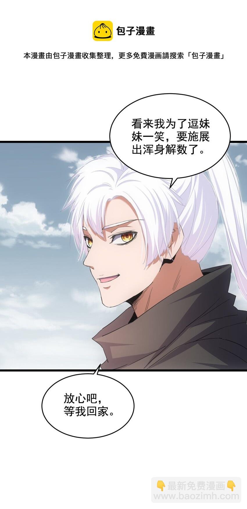 115 不畏生死！