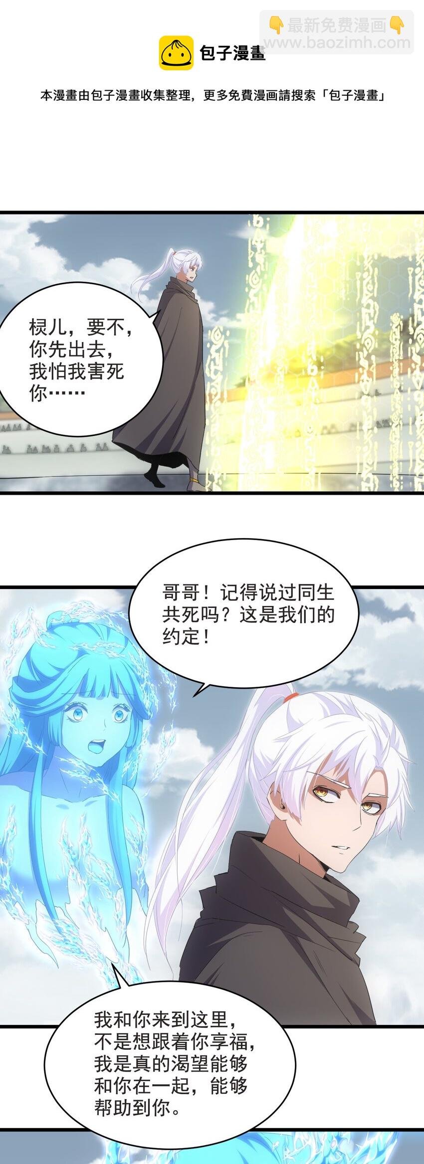 115 不畏生死！