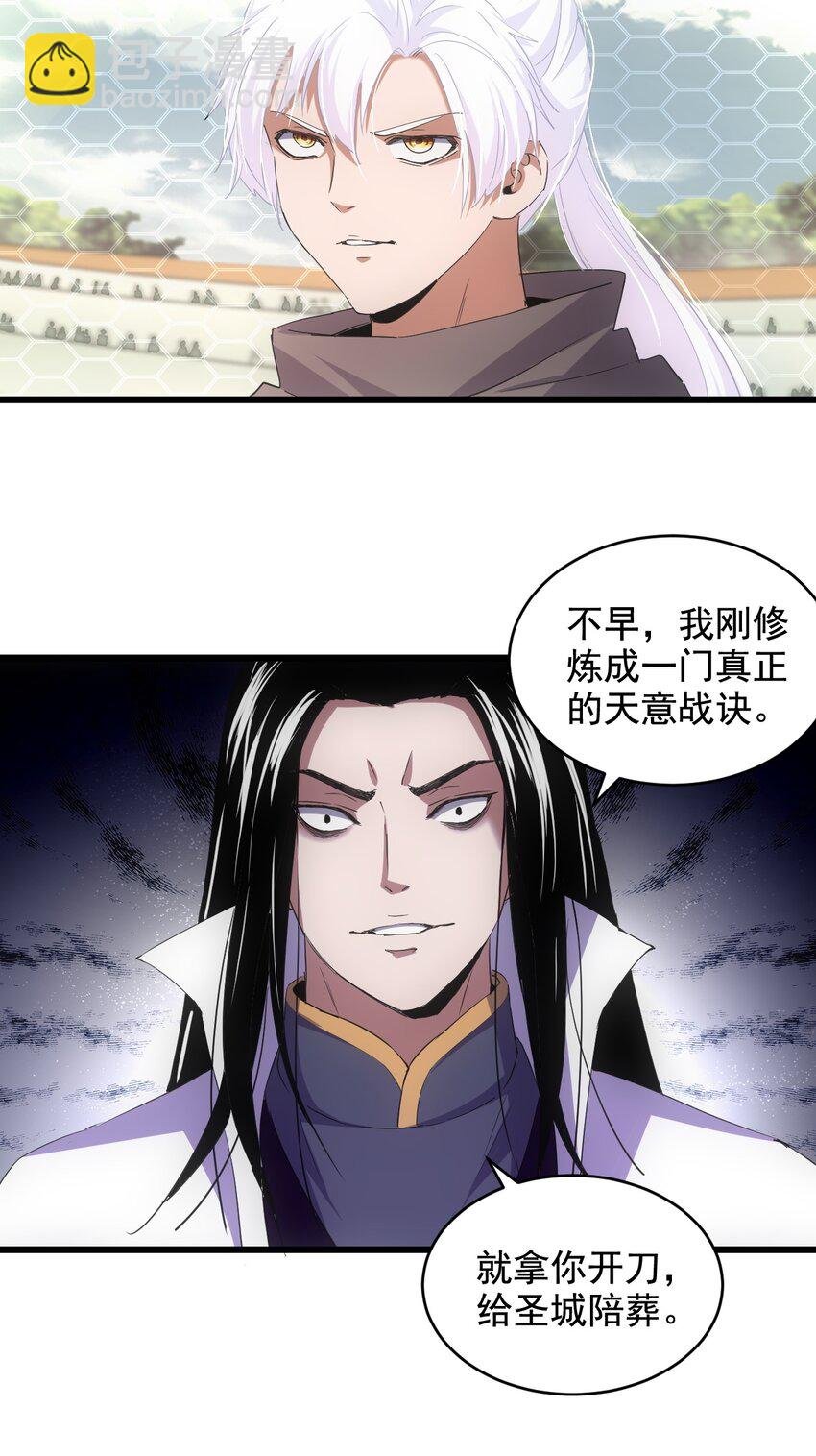 115 不畏生死！