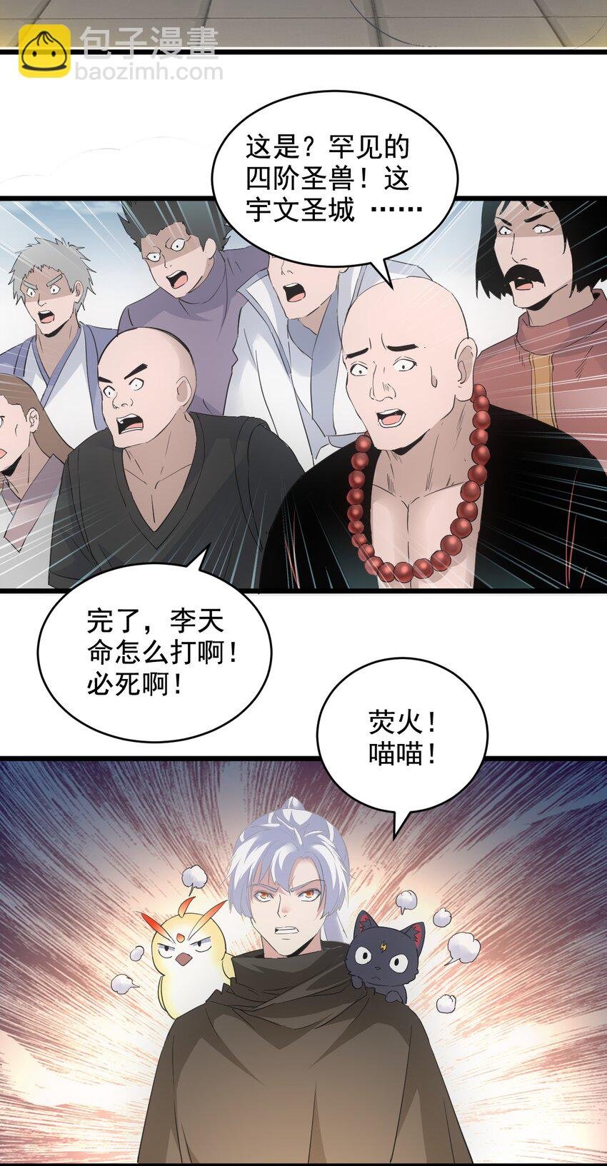 115 不畏生死！