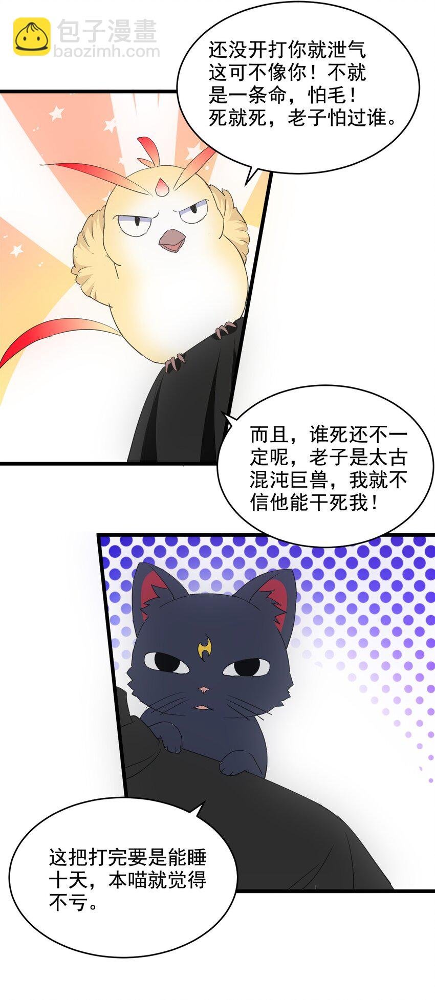 115 不畏生死！