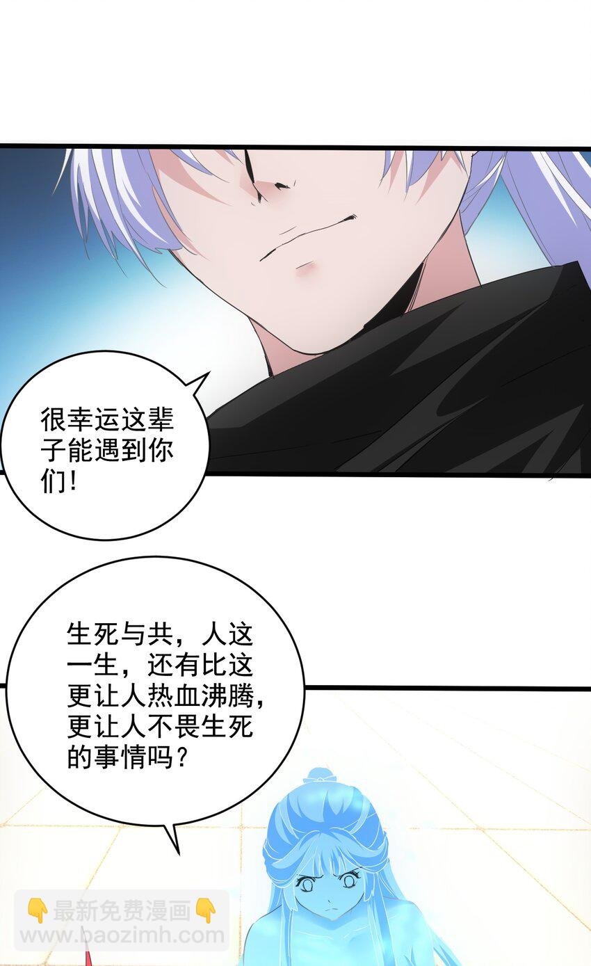 115 不畏生死！
