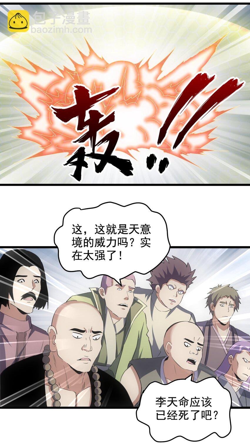 116 燃灵
