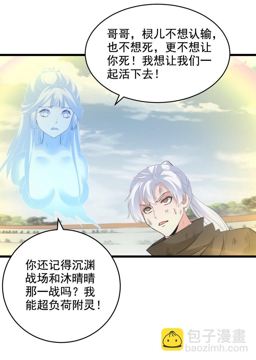 116 燃灵