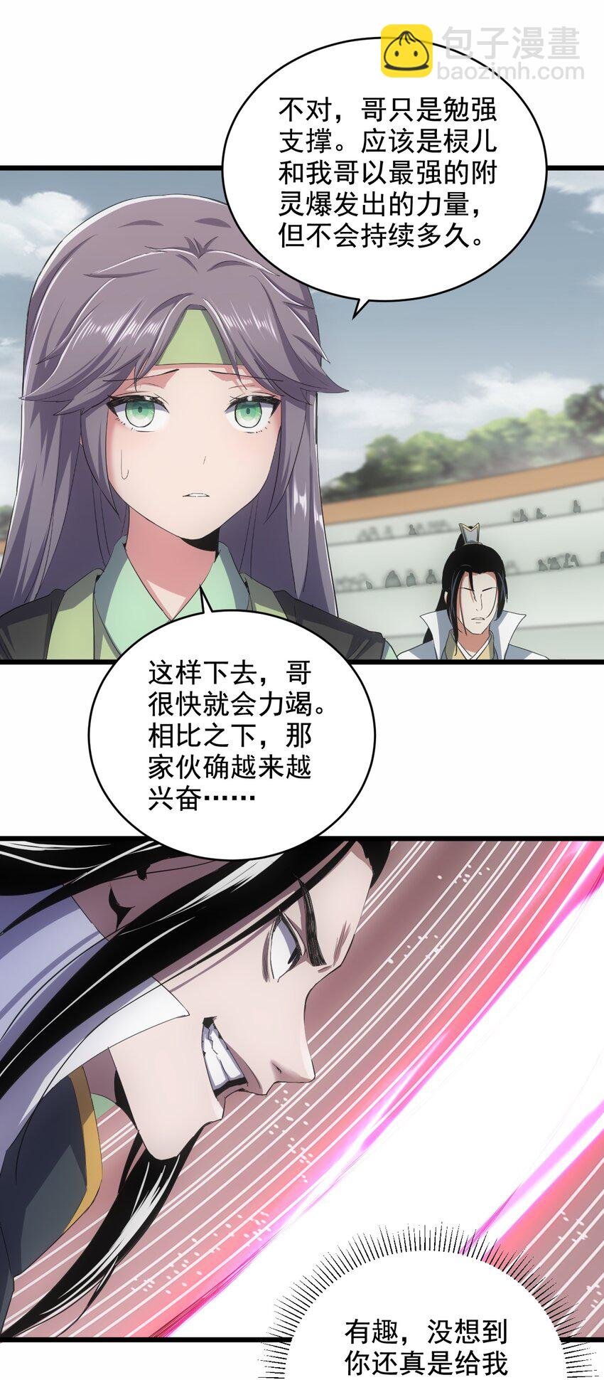 116 燃灵