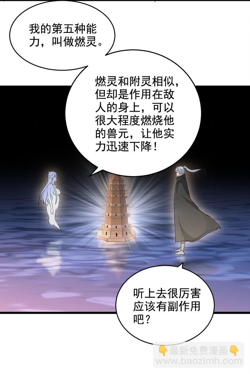 116 燃灵