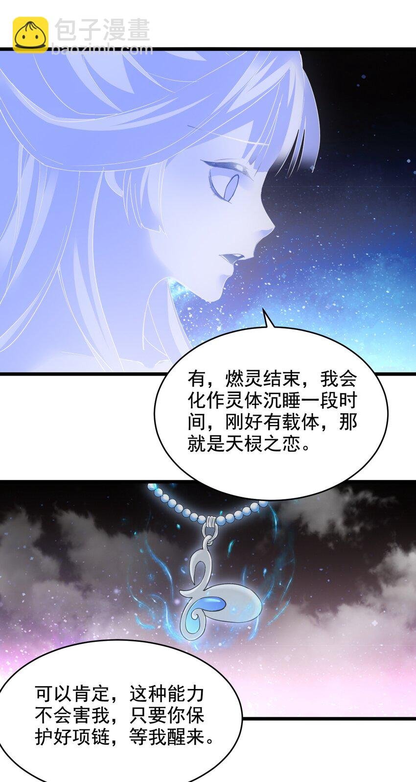 116 燃灵