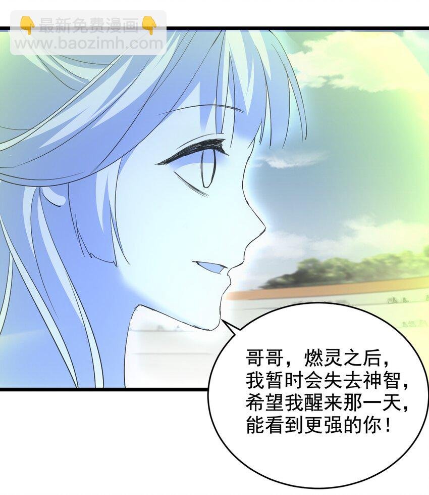 116 燃灵