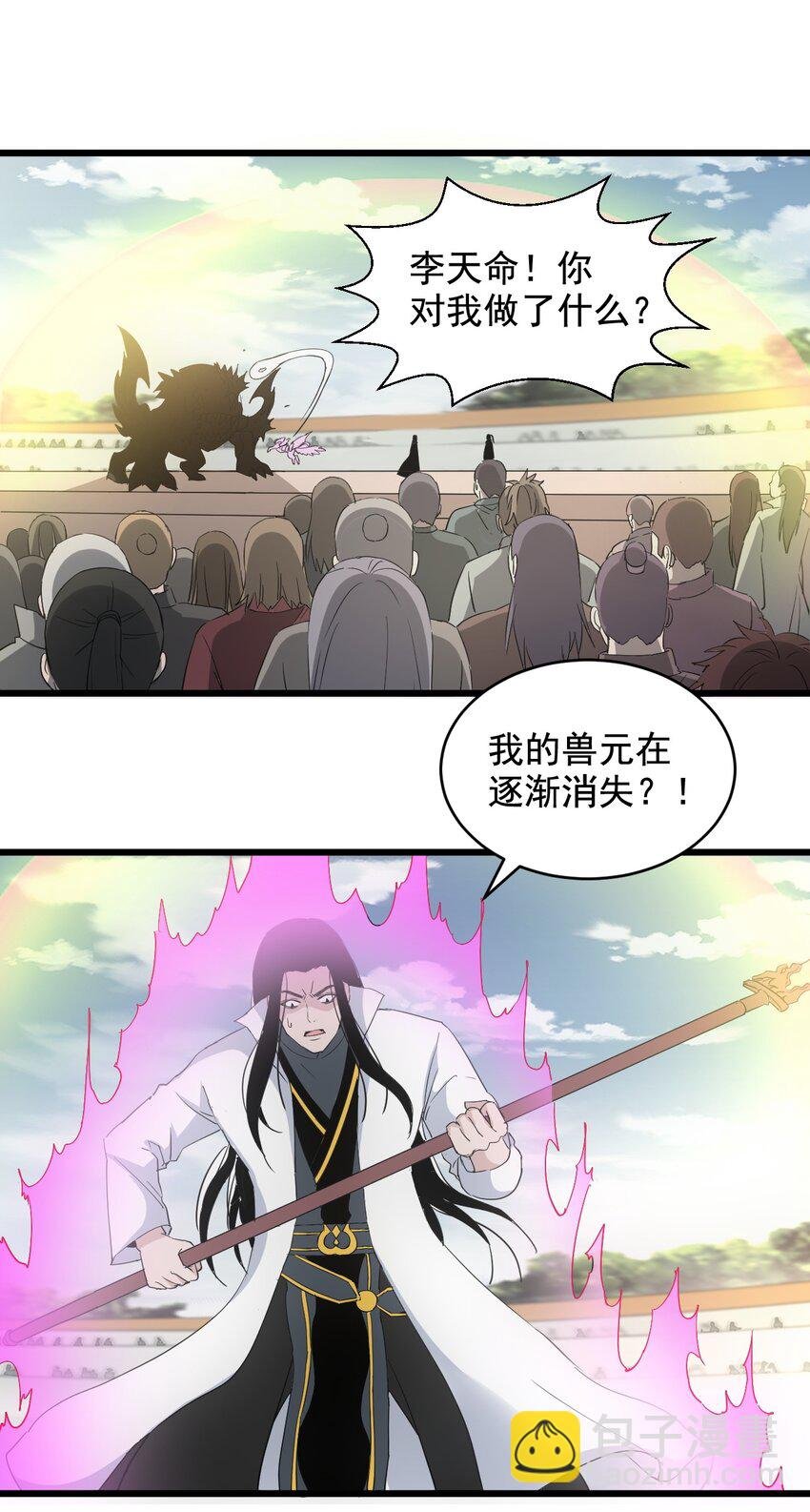 117 暴怒！