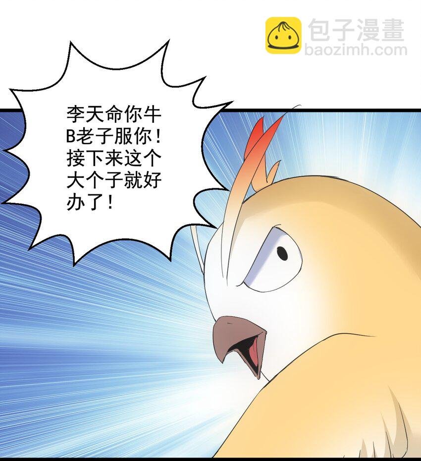 117 暴怒！