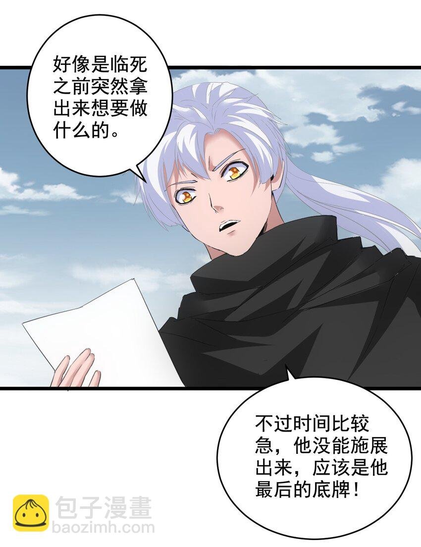 117 暴怒！