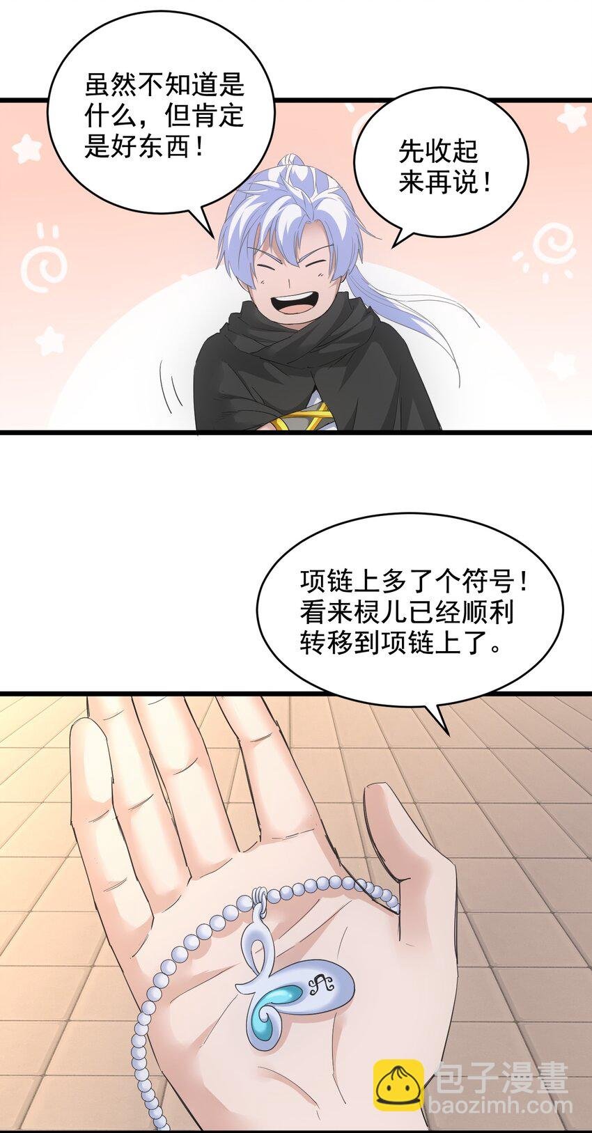 117 暴怒！