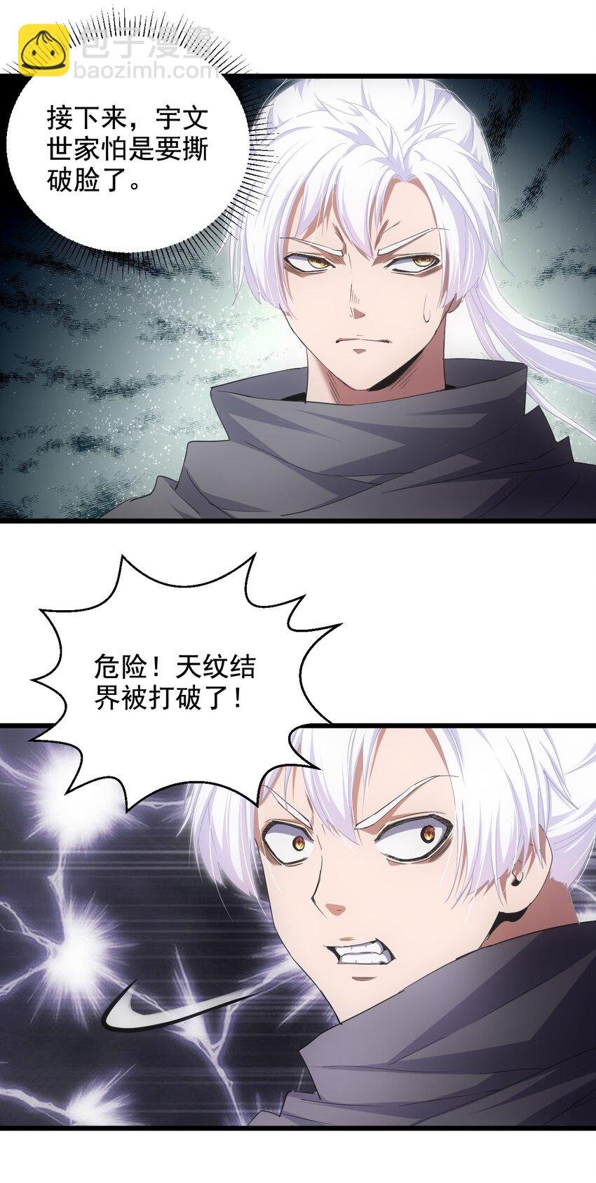117 暴怒！