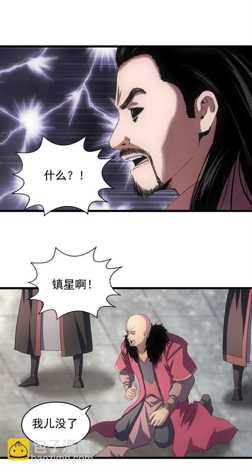 118 燃魂书