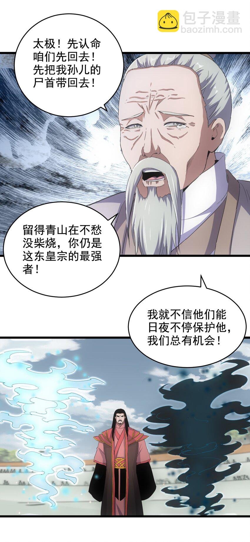 118 燃魂书