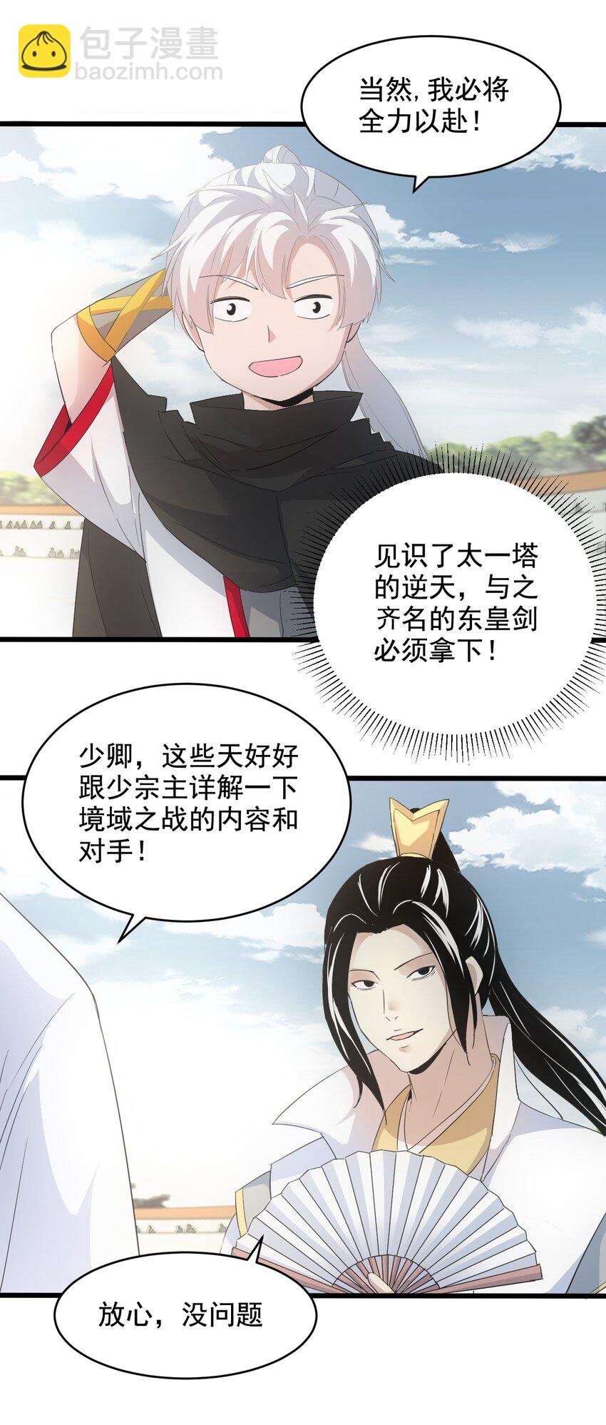 118 燃魂书