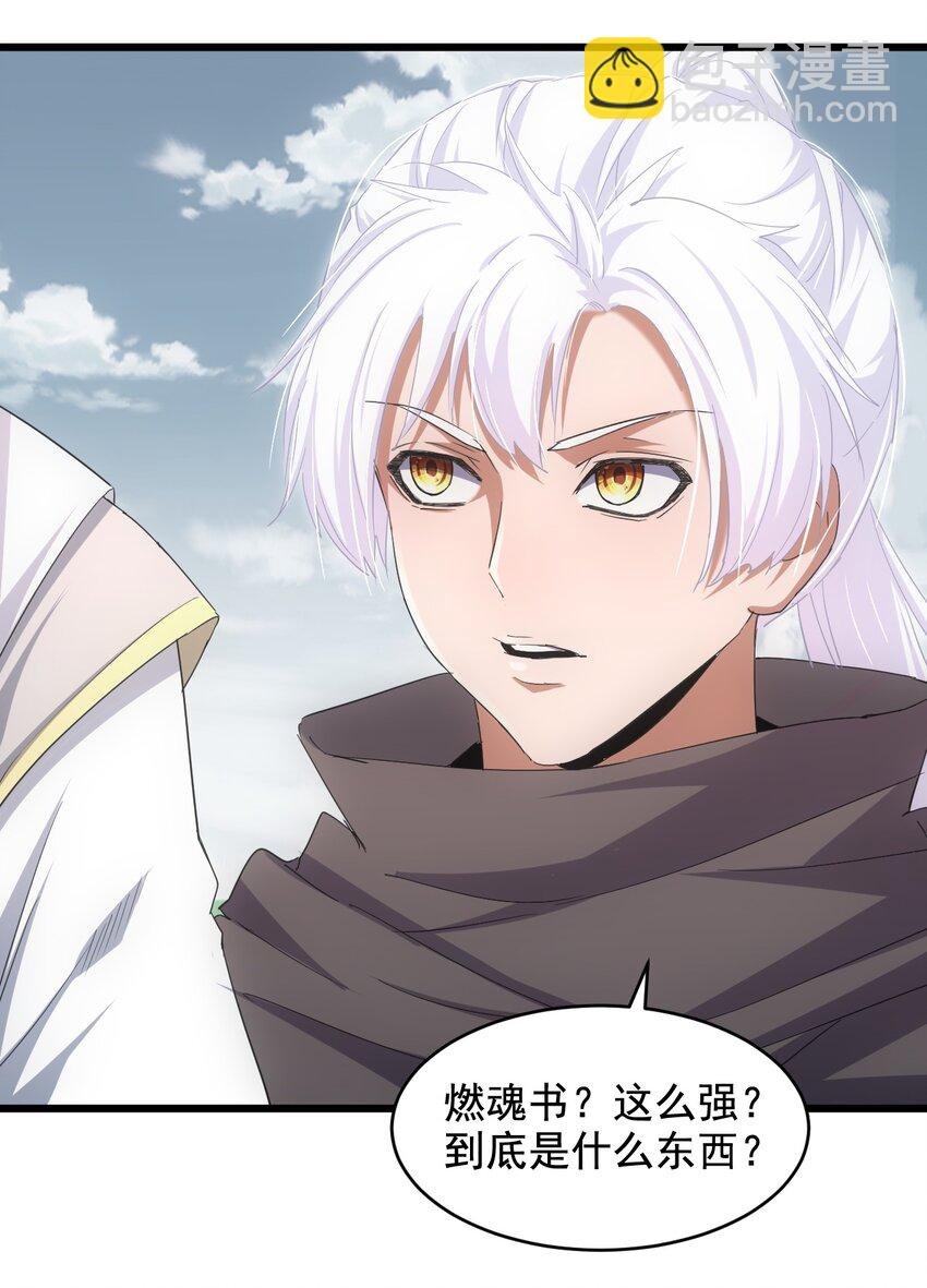 118 燃魂书