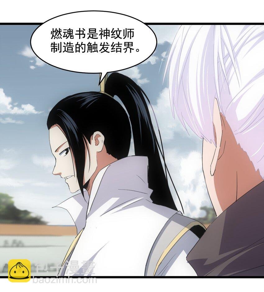 118 燃魂书
