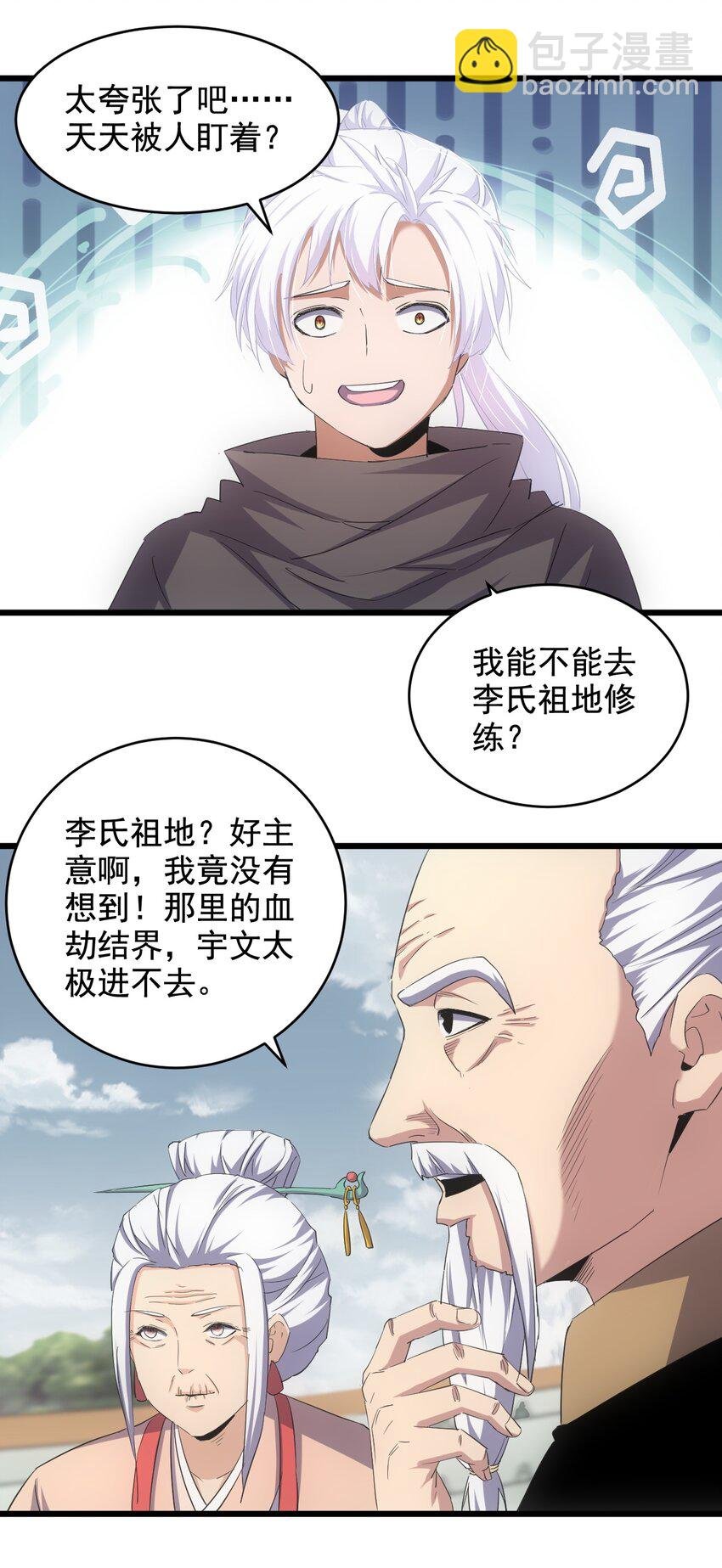 118 燃魂书