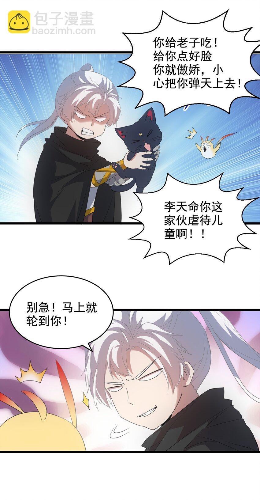 119 厚脸皮