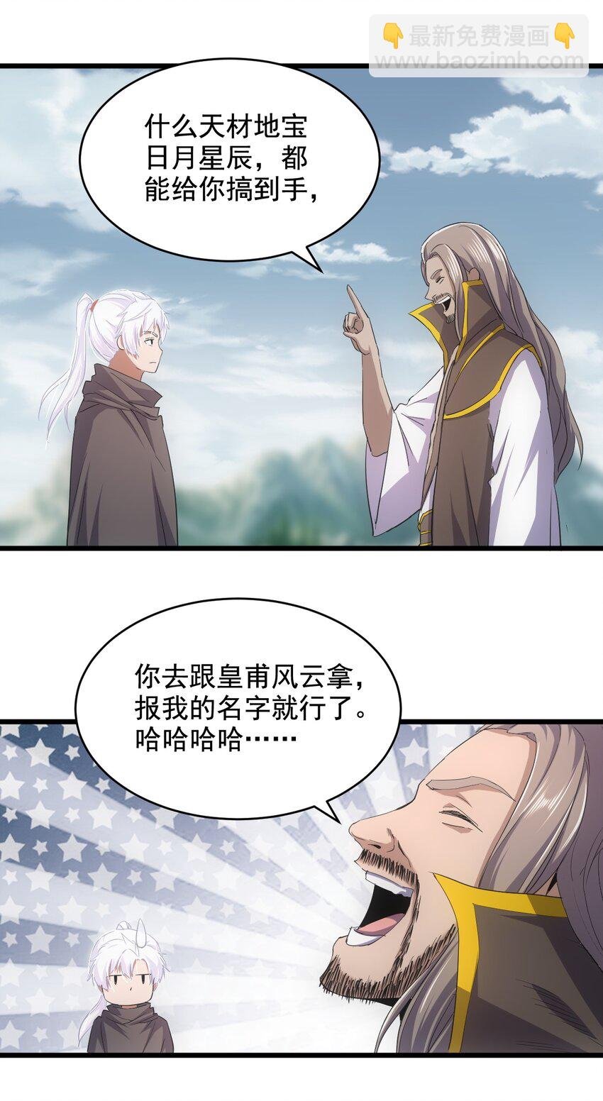 119 厚脸皮