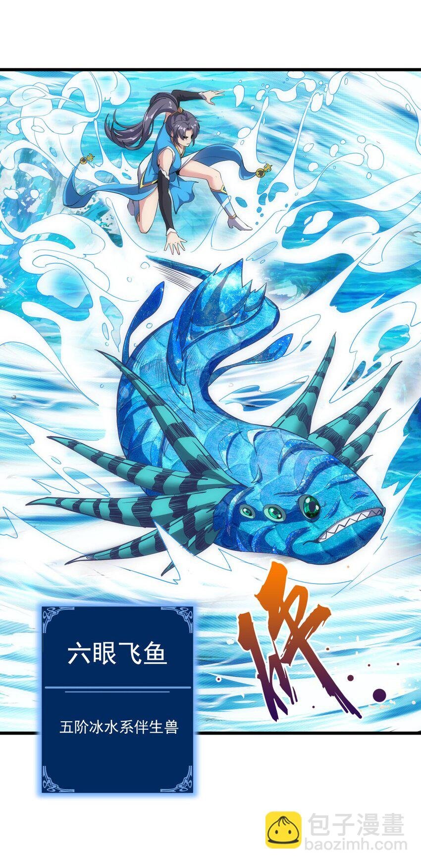 012 青公主的人？