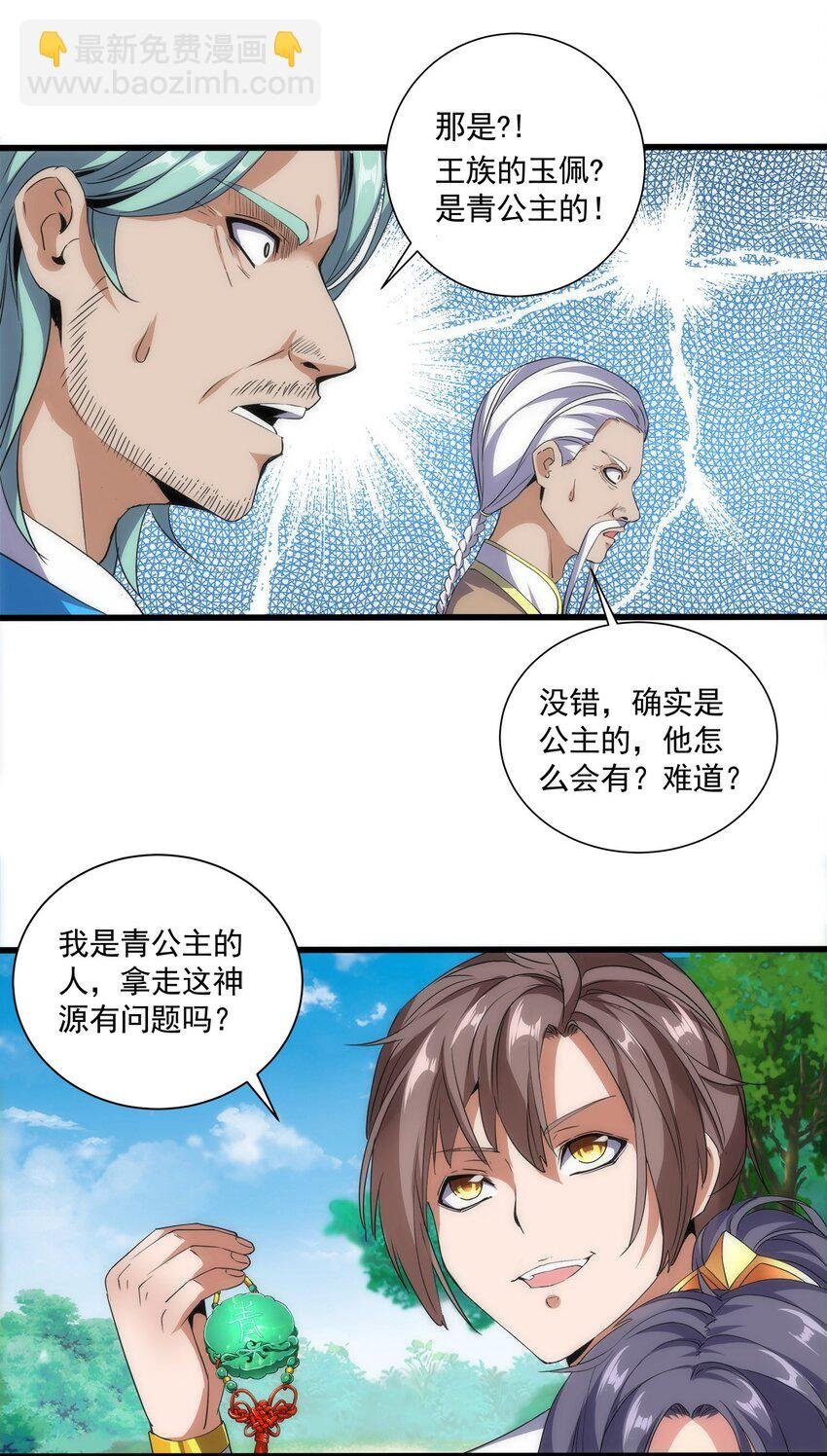 012 青公主的人？