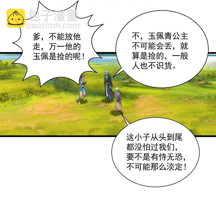 012 青公主的人？