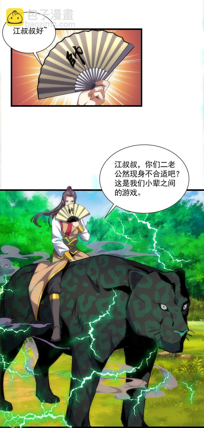 012 青公主的人？