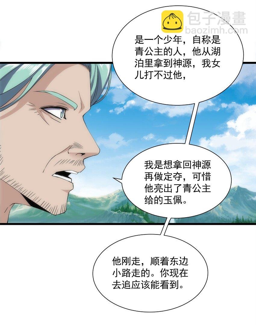 012 青公主的人？