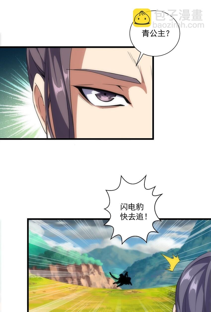012 青公主的人？