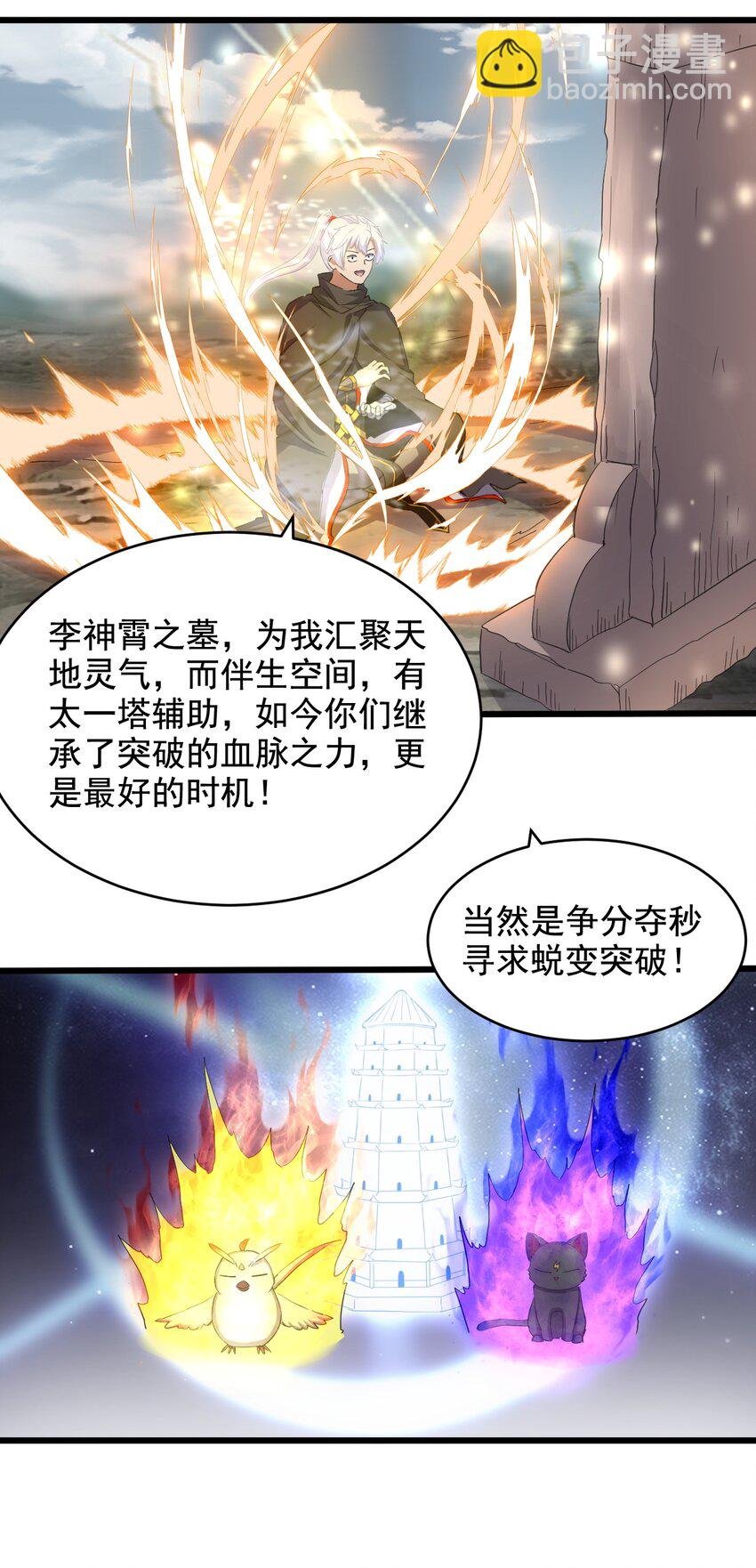 120 共生修炼