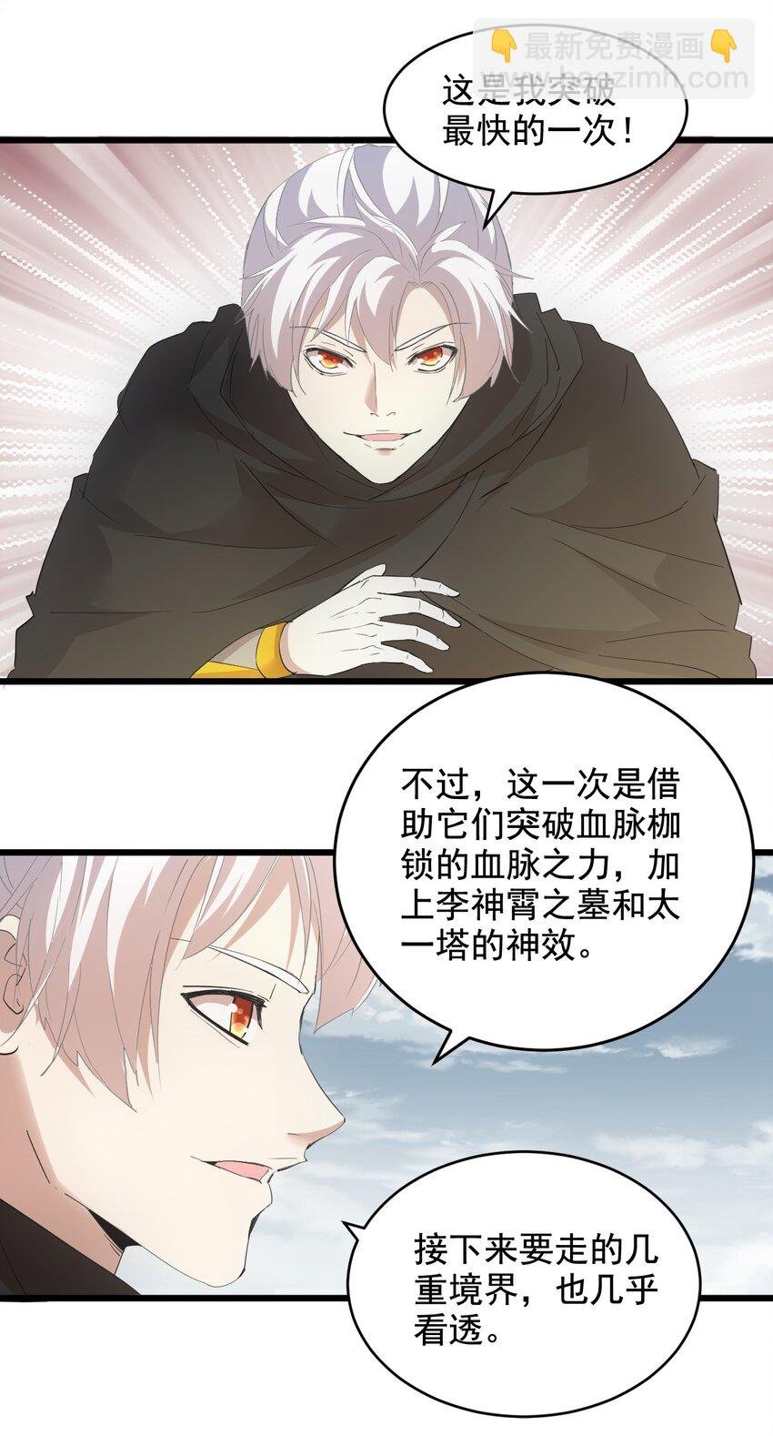 120 共生修炼